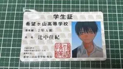 光が死んだ夏 漫画 初回 特典 学生証 辻中佳紀