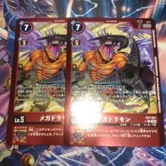 メタルグレイモン 旧デジモンカード DW-2 DP-1000 初回封入特典 - メルカリ