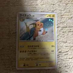 2025年最新】ポケモンカード ライチュウ 114/DP-P プロモの人気