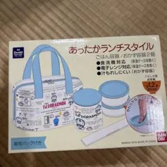 未開封　ドラえもん　保温ランチボックス