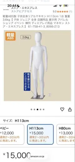昭和レトロ 布製 子供マネキン 可動式トルソー 人体モデル 店舗什器