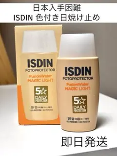 2026年最新】isdinの人気アイテム - メルカリ
