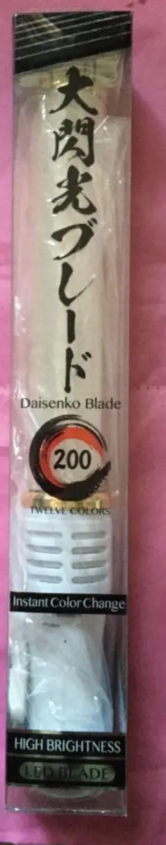 ●送料込★ルミカ 大閃光ブレード200 G28902【新品激安】