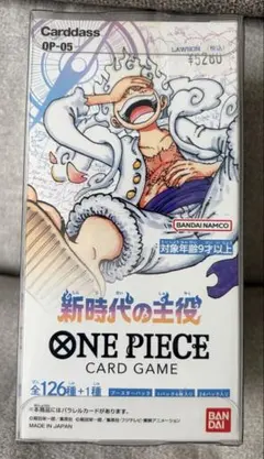 1*t様 ONE PIECE カードゲーム 新時代の主役 OP-05 box新品