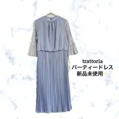 新品✨トラットリア　ドレス 結婚式 ワンピース　ミモレ丈【定価13,000】