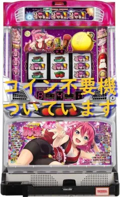 【パチスロ実機】ユニバーサルブロス★アナザーハナビ弥生ちゃん【コイン不要機付】のサムネイル