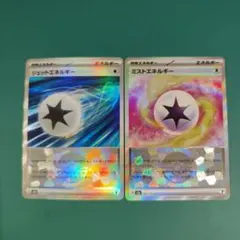 ジェットエネルギー ミストエネルギー モンスターボール ミラー セット