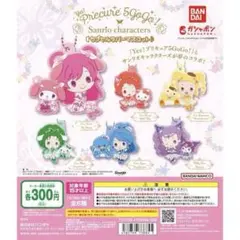 Yes!プリキュア5gogo サンリオキャラクターズ カプセルラバーマスコット