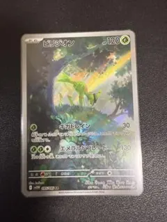 2025年最新】ポケモンカード ビリジオンの人気アイテム - メルカリ