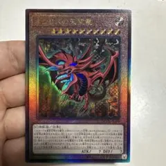ネームエラー‼️遊戯王【EU版】オシリスの天空竜 ウルトラ❗️ ネームエラー‼️遊戯王【EU版】オシリスの天空竜 ウルトラ❗️ - メルカリ