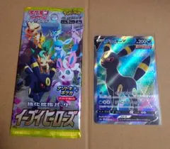 ブラッキーV SR S6a未使用美品 ＋未開封パックセット　初版