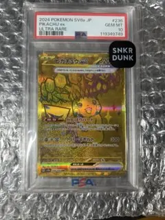 PSA10 ピカチュウ EX UR sv8a 236/187