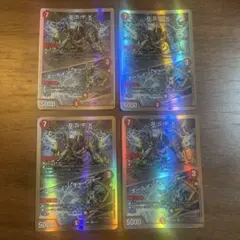 R.S.F.K. オールインチャージャー 4枚