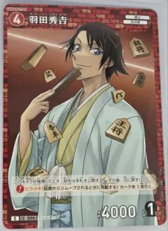名探偵コナンTCG 羽田秀吉
