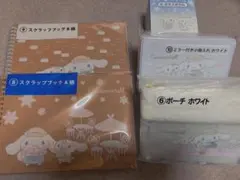 シナモロールくじ　5点セット➕おまけ１個