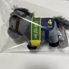 タグなし サラブレッドコレクション マスコットボールチェーン