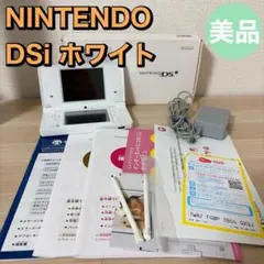 NINTENDO DSi ホワイト 美品 任天堂 本体 箱付き