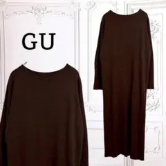 ジーユー『GU』ワンピース ロング リブニット【L】ブラウン Ｖネック