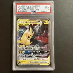 2026年最新】ピカチュウ&ゼクロム psa10の人気アイテム - メルカリ