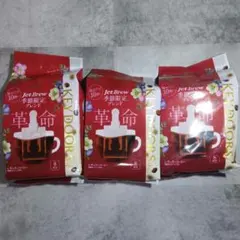 KEY COFFEE 季節限定ブレンド 　２４杯分のサムネイル