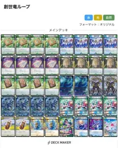 2026年最新】創世竜ループの人気アイテム - メルカリ