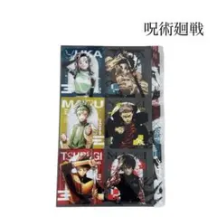 呪術廻戦 週刊少年ジャンプ付録