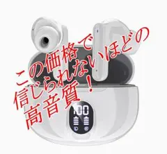 ワイヤレスイヤホン ホワイト Bluetooth 自動ペアリング