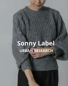 URBAN RESEARCH Sonny Label 袖ボリュームケーブルニット