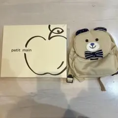 ⭐︎ほぼ新品未使用　プティマイン　ベビー用リュック