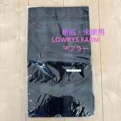 タータンチェック マフラー