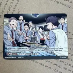 ハイキュー 特典バボカ プロモ プロモカード 珍道中　100本サーブ ハイキュー 特典バボカ プロモ プロモカード 珍道中 100本サーブ