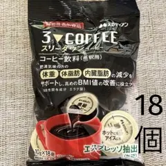 新品未開封】薫る焙煎珈琲 スリーダウンコーヒー 3袋セット - メルカリ