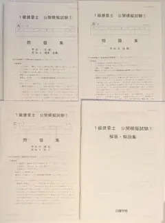 2026年最新】日建学院の人気アイテム - メルカリ