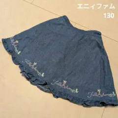 エニィファム スカパン 130