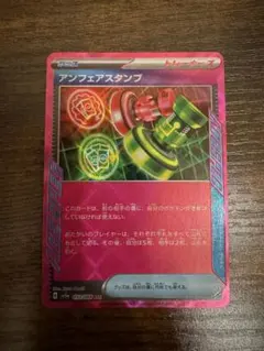 2026年最新】ポケモンカードアンフェアスタンプの人気アイテム - メルカリ