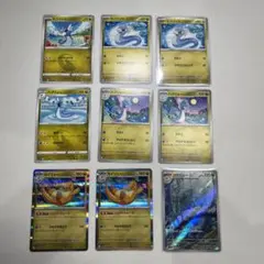 カイリュー ハクリューAR 進化ライン