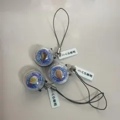 【送料込】くら寿司 ビッくらポン！ ミニチュアストラップ 3個セット