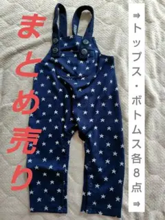 【計17点ズボン&トップス&ロンパース95〜110cm】マーキーズ等まとめ売り