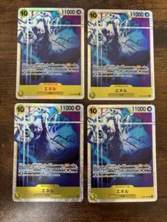 エネル SR EB02-052