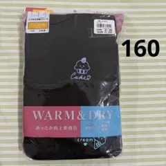 ㉘160、2枚組、新品♡8分袖スリーマ、ガロー♡裏起毛、吸水速乾