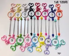 ♢キーホルダーパーツ♢カスタムキーホルダー♢カラフル♢カスタムキーチェーンバー♢