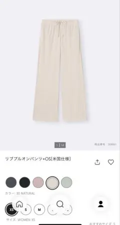 リブプルオンパンツパンツ ＋OS XS