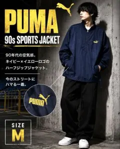 PUMA プーマ 90s ハーフジップ ナイロンジャケット M ネイビー