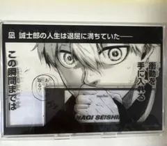 ブルーロック　凪誠士郎　BIGアクリルスタンド　原作絵　AMNIBUS 未開封