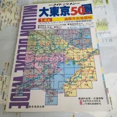 2026年最新】ミリオン 地図の人気アイテム - メルカリ