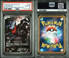 ダークライ CP5 幻・伝説ドリームキラコレクション PSA10 鑑定品 ダークライ CP5 幻・伝説ドリームキラコレクション PSA10 鑑定品