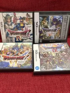 [4点セット]ドラクエDS 4.5.6.9 のセットです。