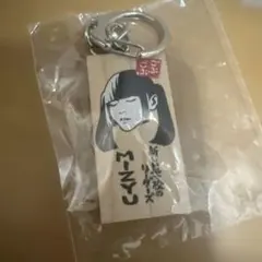2026年最新】ごぶごぶフェス キーホルダーの人気アイテム - メルカリ