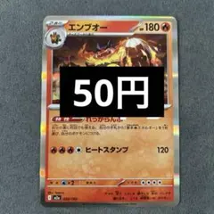 エンブオー MEGA ハイクラスパック MEGAドリームex 026/193 - メルカリ