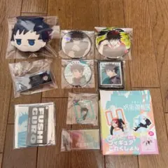 呪術廻戦　伏黒恵セット